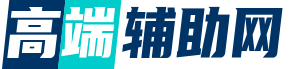 三角洲辅助网-三角洲完美辅助-三角洲透视自瞄科技